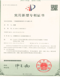 实用新型专利证书3