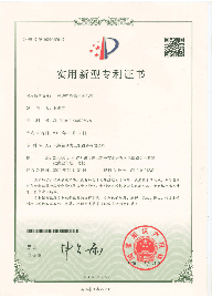 实用新型专利证书5