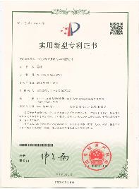 实用新型专利证书6