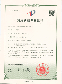 实用新型专利证书7